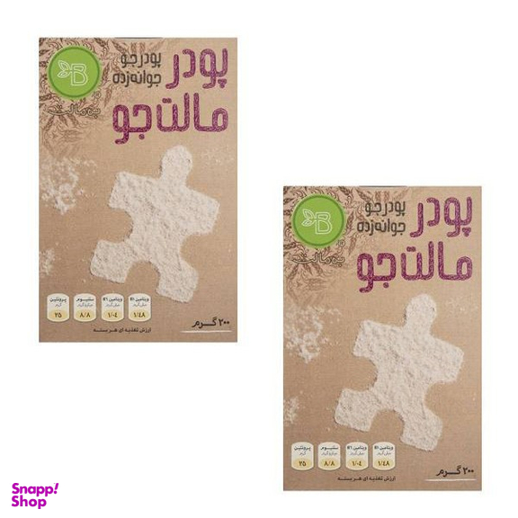 پودر جو جوانه زده به مالت وزن 200 گرم بسته 2 عددی