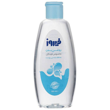 روغن بدن مخصوص کودکان فیروز حجم 200 میلی لیتر
