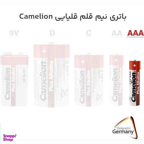 باتری نیم قلمی کملیون مدل پلاس آلکالاین بسته 4 عددی رنگ قرمز