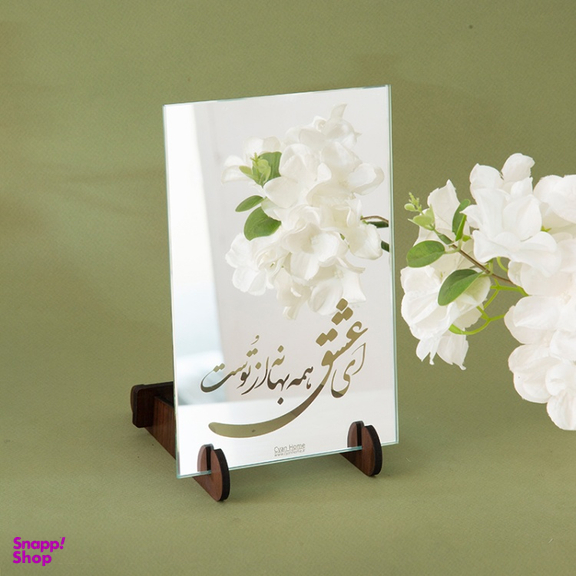 آینه دیواری سایان هوم مدل عاشقانه