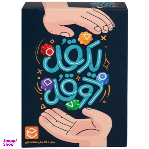 بازی کارتی چارپایه مدل یک قل دو قل