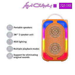 اسپیکر بلوتوثی قابل حمل مدل JQS3301