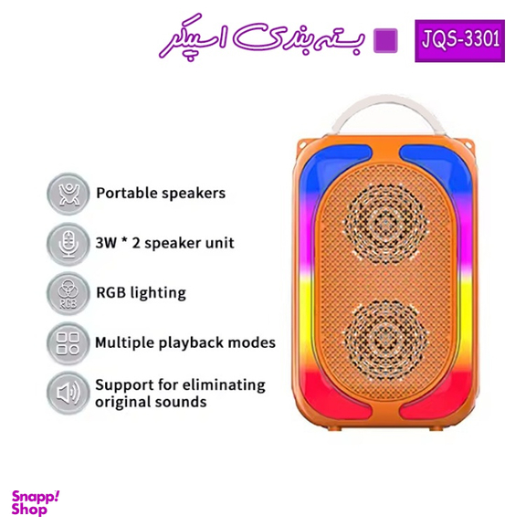 اسپیکر بلوتوثی قابل حمل مدل JQS3301