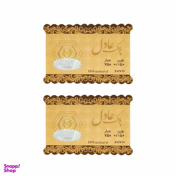 سکه طلا گرمی داریم مدل عادل وزن 0.3 گرم - 2 عدد سکه 0.15 گرمی