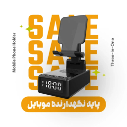 پایه نگهدارنده و شارژر بی سیم گوشی موبایل اسپاد مدل Multi-Function