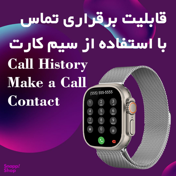 ساعت هوشمند گیفت کالکشن مدل Watch Call X Series