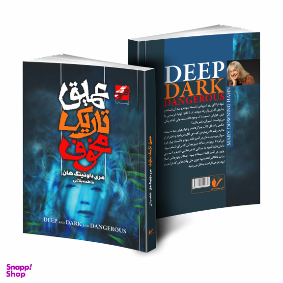 کتاب عمیق تاریک مخوف اثر مردی داونینگ هان انتشارات محراب دانش