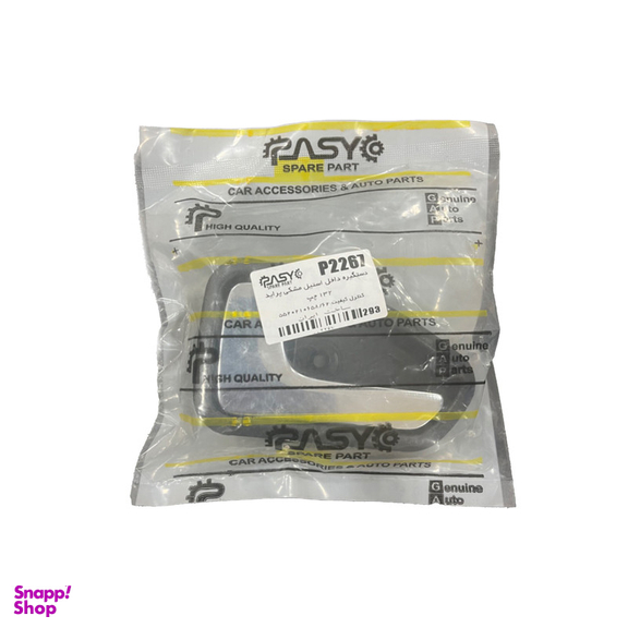 دستگیره در داخلی چپ خودرو پاسیکو مدل P2267 مناسب پراید 132