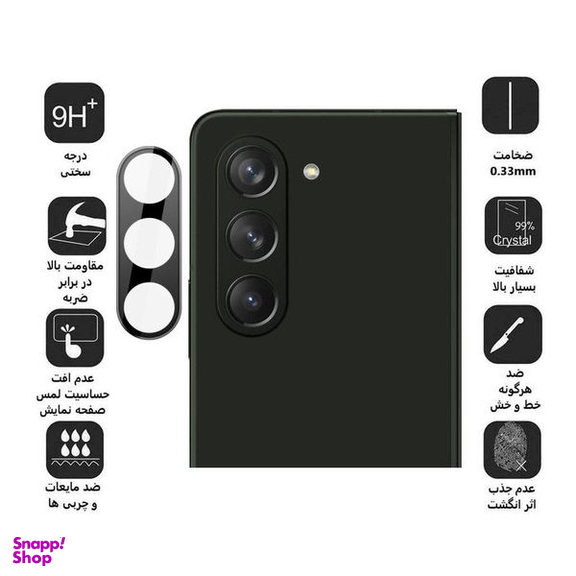 محافظ لنز دوربین گرین لاین مدل Acrylic مناسب برای گوشی موبایل سامسونگ Galaxy Z Fold5
