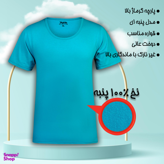 زیرپوش آستین دار مردانه ماییلدا مدل پنبه ای کد 4710 رنگ آبی روشن