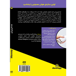 کتاب چت جی پی تی اثر پم بیکر انتشارات آوند دانش