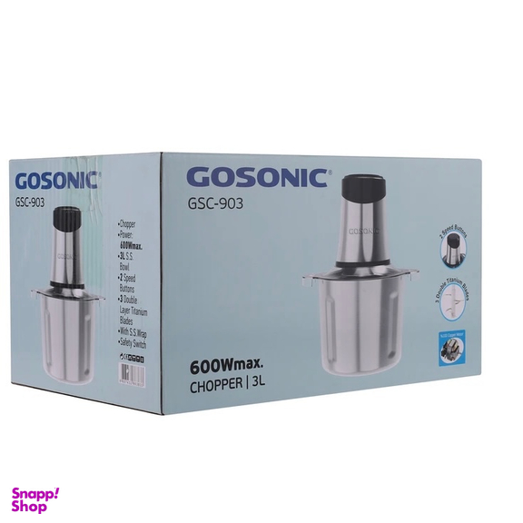 خردکن گوسونیک مدل GSC-903