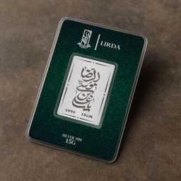 شمش نقره لیردا طرح یا علی ابن موسی الرضا (ع) کد 999-15