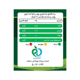 ماچا لته پسته زعفران پپتینا بسته ۱۰ عددی
