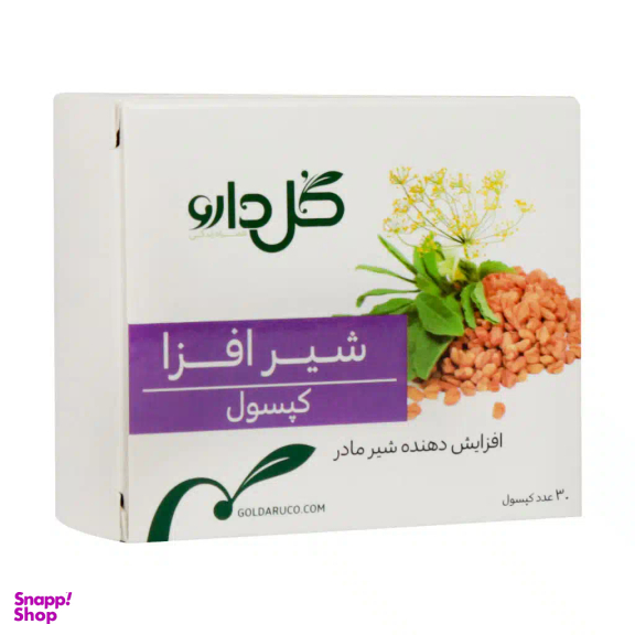 کپسول شیر افزا گل دارو حاوی عصاره رازیانه بسته 30 عددی