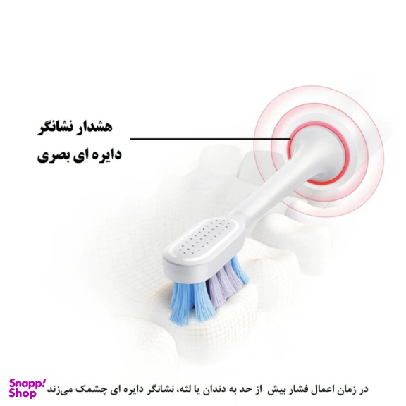 مسواک برقی هوشمند شیائومی مدل T501