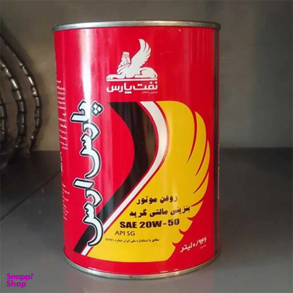 روغن موتور نفت پارس مدل پارس ارس کد 20W-50 حجم 0.946 لیتر