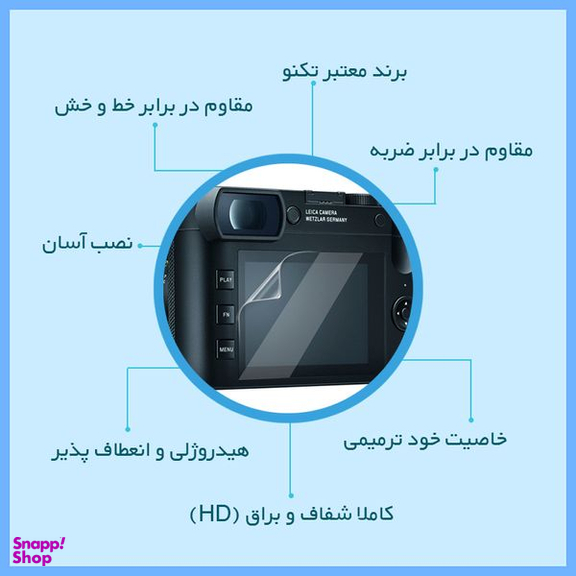 محافظ صفحه نمایش شفاف دوربین تکنو مدل HyGEL مناسب برای دوربین عکاسی کانن  EOS R6 بسته 3 عددی