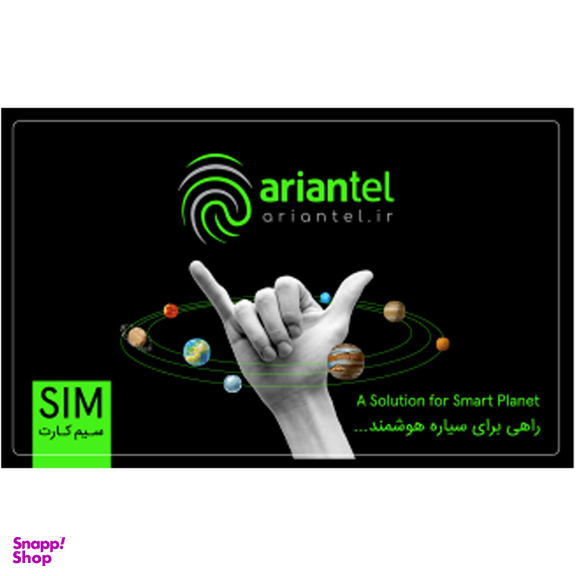 سیم کارت دائمی آرین تل طرح نقره ای به شماره 9998880222