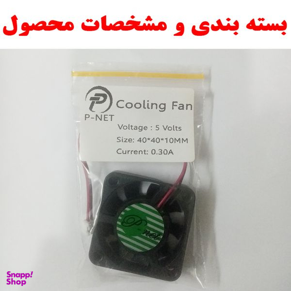 فن کیس پی نت مدل 4x4