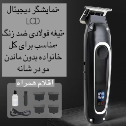 ماشین اصلاح سر و صورت کیمی مدل 2261