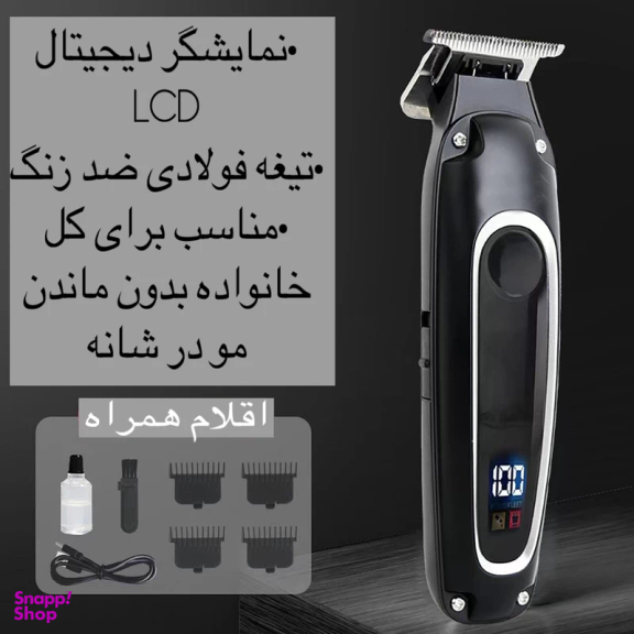 ماشین اصلاح سر و صورت کیمی مدل 2261