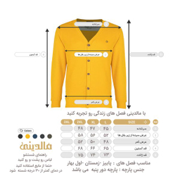 ژاکت مردانه مالدینی مدل 002