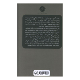 کتاب تا آخرین ساعت اثر تراودل يونگه و مليسا مولر نشر ثالث