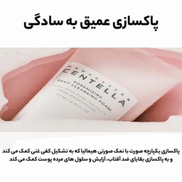 فوم پاک کننده صورت اسکین 1004 مدل Poremizing مناسب پوست مختلط حجم 125 میلی لیتر