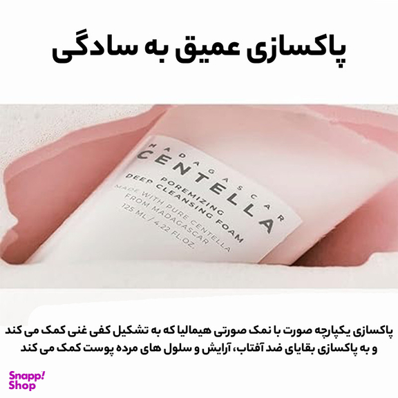 فوم پاک کننده صورت اسکین 1004 مدل Poremizing مناسب پوست مختلط حجم 125 میلی لیتر