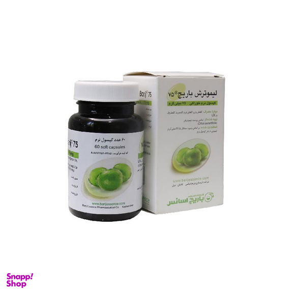 کپسول نرم لیمو ترش 75 میلی گرم باریج اسانس بسته 60 عددی