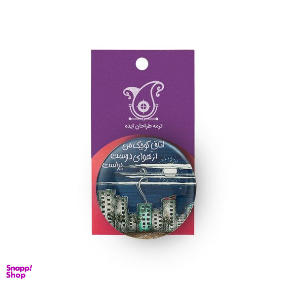 پیکسل ترمه طراحان ایده مدل اتاق کوچک من کد trm091