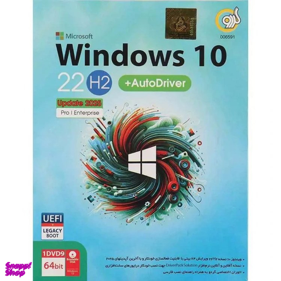 نرم افزار سیستم عامل ویندوز 10 و درایور پک 2025 نشر گردو