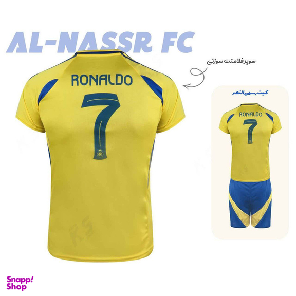 ست تیشرت و شلوارک ورزشی پسرانه طرح النصر مدل رونالدو 2025
