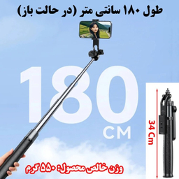 پایه مونوپاد ریمکس مدل P30