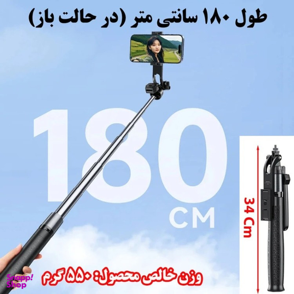 پایه مونوپاد ریمکس مدل P30