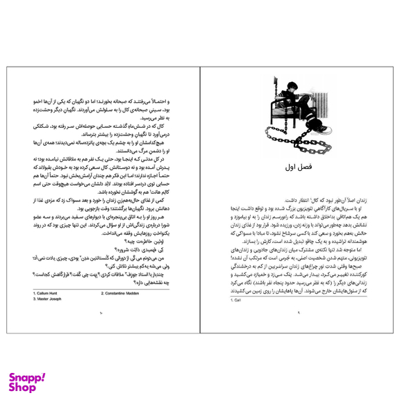 کتاب کتاب بازها 3 فرار از آلکاتراز اثر جنیفر چمبلیس برتمن انتشارات پرتقال