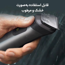 ماشین اصلاح موی صورت و بدن فیلیپس مدل MG7920