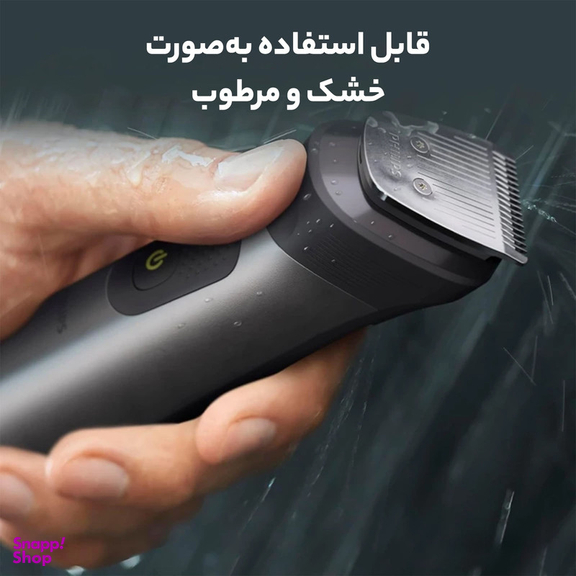 ماشین اصلاح موی صورت و بدن فیلیپس مدل MG7920