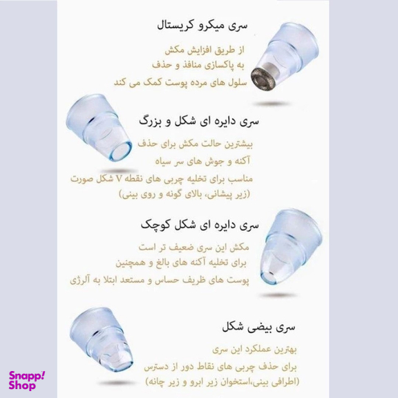 میکرودرم خانگی مدل multifunctional cleaning instrument HY9