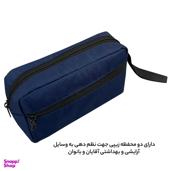 کیف لوازم شخصی سفری فوروارد کد FCLT03