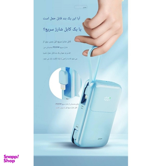 پاوربانک جووی کد JP-313 ظرفیت 20000 میلی آمپر ساعت