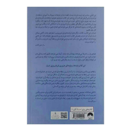 کتاب کتابی که آرزو می کنید والدینتان خوانده بودند اثر فلیپا پری نشر میلکان