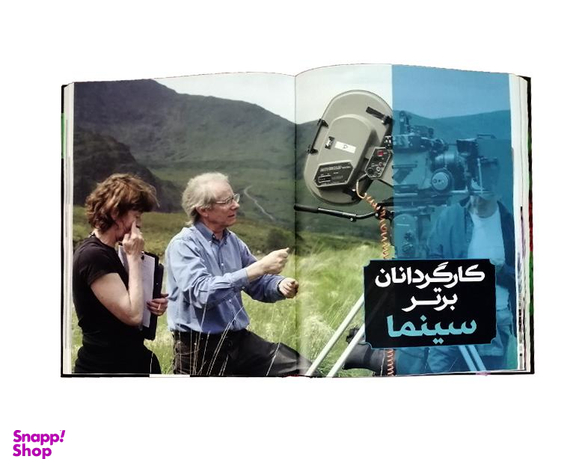 کتاب دایرة المعارف مصور فیلم از هالیوود تا بالیوود اثر رونالد برگان نشر سایان