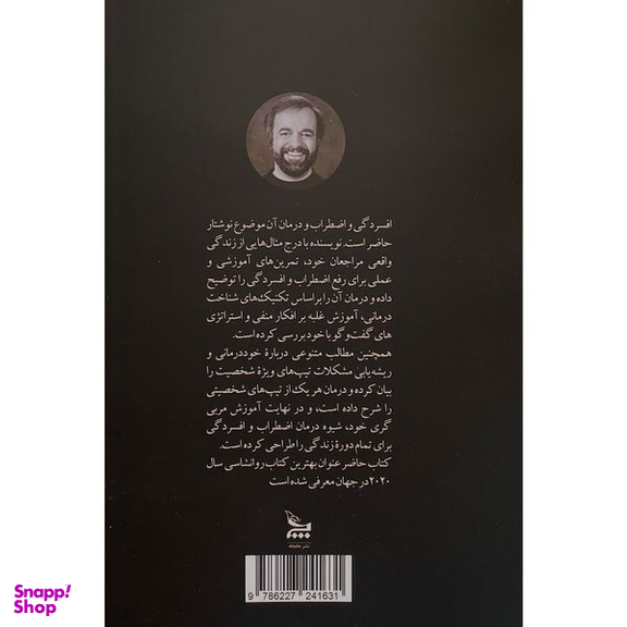 کتاب مربی خودت باش اثر ژوزف لوچيانی انتشارات چلچله