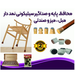 زیر پایه سیلیکونی مدل نمد دار شورفیت بسته 8 عددی