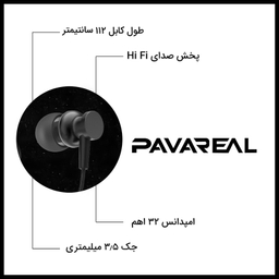 هندزفری پاواریال مدل E09