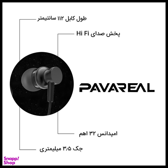 هندزفری پاواریال مدل E09
