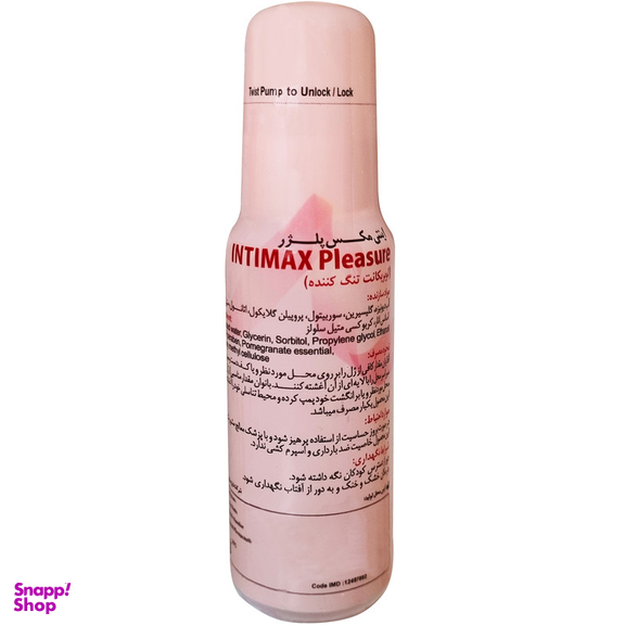 ژل لوبریکانت اینتی مکس مدل Pleasure حجم 70 میلی لیتر