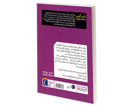 کتاب ماجراهای سوفی موشه دوست جدید اثر پاپی گرین نشر محراب قلم